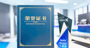 “汽车销售智能引擎”亮相浙江温州“数据要素×”大赛，斩获殊荣！